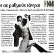 article sur le Festival de Tango de Thessalonique dans le journal grec "Makedonia"